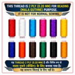 12 Pcs Nylon Thread 0.25 mm 250D 12 Colors