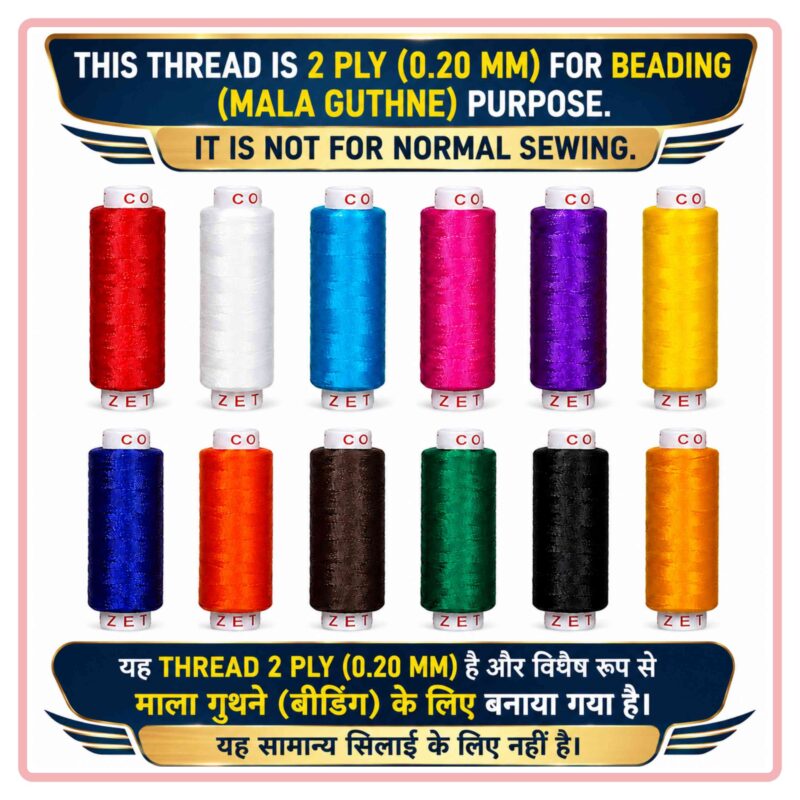 12 Pcs Nylon Thread 0.25 mm 250D 12 Colors
